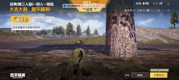 和平精英白体免root内透 - 快速部署型透视辅助